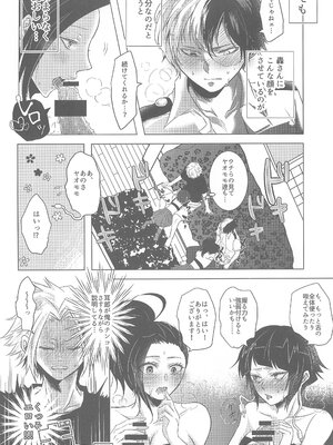 (OSAKA FES Oct.2021) [猫語屋 (蒼生)] よにんであそぼ (僕のヒーローアカデミア)_0021