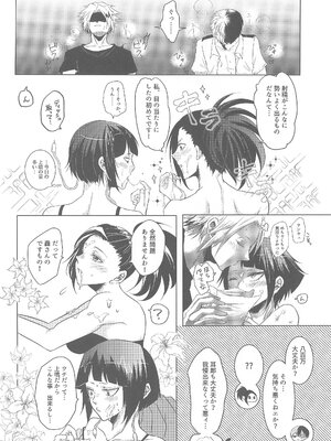 (OSAKA FES Oct.2021) [猫語屋 (蒼生)] よにんであそぼ (僕のヒーローアカデミア)_0023