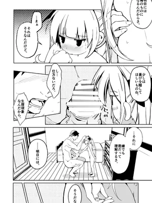 [いわした] 月替わり配信同人誌 結婚したら男女が入れ替わる風習の村で最高の人生を_0004