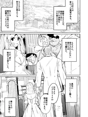 [いわした] 月替わり配信同人誌 結婚したら男女が入れ替わる風習の村で最高の人生を_0005