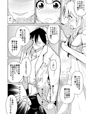 [いわした] 月替わり配信同人誌 結婚したら男女が入れ替わる風習の村で最高の人生を_0008