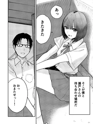 [かきそば] オールナイトセックス_0008