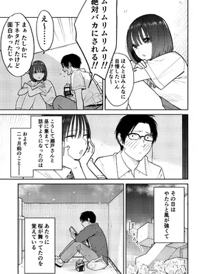 [かきそば] オールナイトセックス_0011