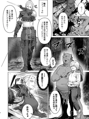 [くがら] 恵体娘頂きます！ [DL版]_0006