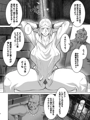 [くがら] 恵体娘頂きます！ [DL版]_0008