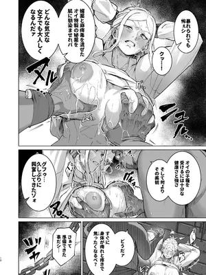 [くがら] 恵体娘頂きます！ [DL版]_0010