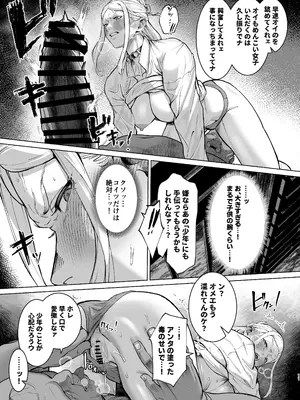 [くがら] 恵体娘頂きます！ [DL版]_0011