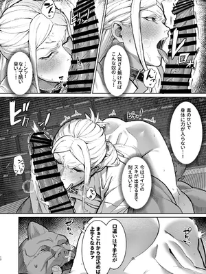 [くがら] 恵体娘頂きます！ [DL版]_0012