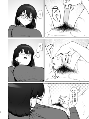 [しるお組 (ユグドラしるお)] 16年間通い続けた喫茶店のマスターに筆下ろししてもらった2 [DL版]_0011