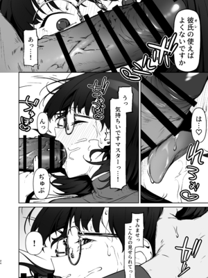 [しるお組 (ユグドラしるお)] 16年間通い続けた喫茶店のマスターに筆下ろししてもらった2 [DL版]_0025