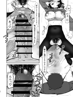 [しるお組 (ユグドラしるお)] 16年間通い続けた喫茶店のマスターに筆下ろししてもらった2 [DL版]_0031