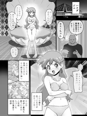 [じんタロウ]おてんば人魚→雑魚マンコ姫爆誕絶頂_0002