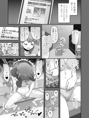 [じんタロウ]おてんば人魚→雑魚マンコ姫爆誕絶頂_0003