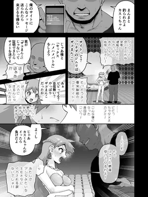 [じんタロウ]おてんば人魚→雑魚マンコ姫爆誕絶頂_0005