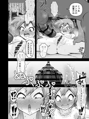 [じんタロウ]おてんば人魚→雑魚マンコ姫爆誕絶頂_0008