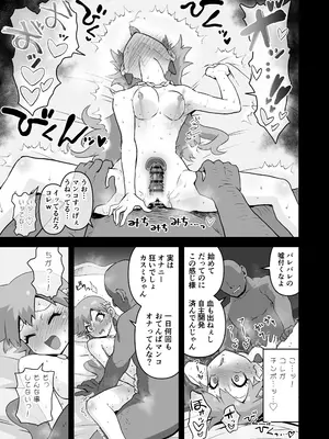 [じんタロウ]おてんば人魚→雑魚マンコ姫爆誕絶頂_0009