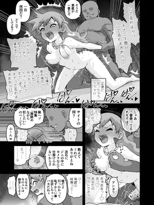 [じんタロウ]おてんば人魚→雑魚マンコ姫爆誕絶頂_0011