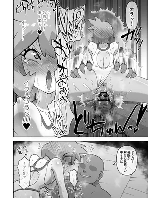 [じんタロウ] 競泳水着露出女カスミ 変態本性暴露絶頂 (ポケモン)_0013