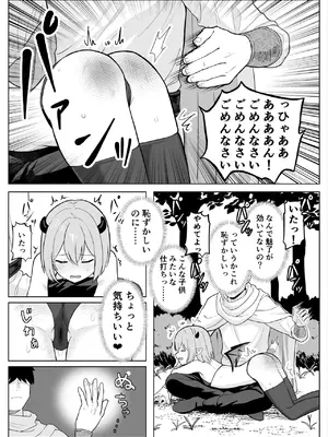 [ぬぬのめのん] Lv.1雑魚サキュバスがヤラれまくる話 [DL版]_0003