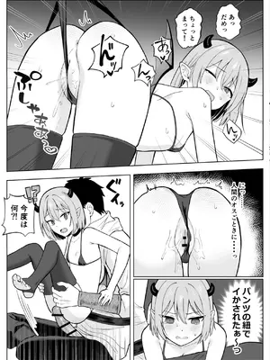 [ぬぬのめのん] Lv.1雑魚サキュバスがヤラれまくる話 [DL版]_0005