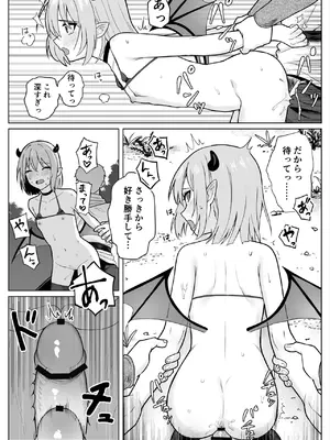 [ぬぬのめのん] Lv.1雑魚サキュバスがヤラれまくる話 [DL版]_0009