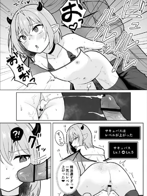 [ぬぬのめのん] Lv.1雑魚サキュバスがヤラれまくる話 [DL版]_0010