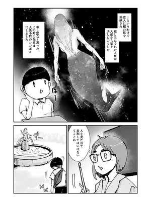 [はとほる] 人魚伝説 エッチしまくってタイムループを抜け出すのだ_0002
