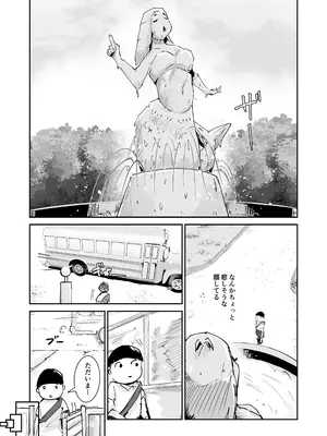 [はとほる] 人魚伝説 エッチしまくってタイムループを抜け出すのだ_0003