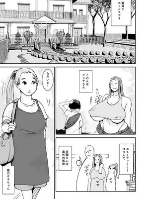 [はとほる] 人魚伝説 エッチしまくってタイムループを抜け出すのだ_0006
