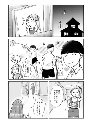 [はとほる] 人魚伝説 エッチしまくってタイムループを抜け出すのだ_0008