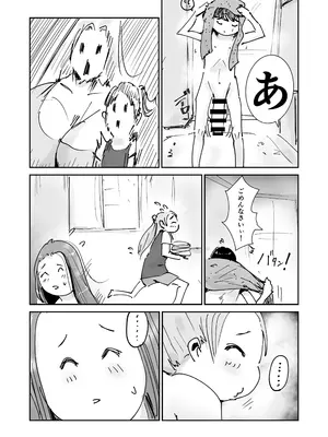 [はとほる] 人魚伝説 エッチしまくってタイムループを抜け出すのだ_0009