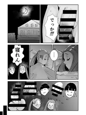 [はとほる] 人魚伝説 エッチしまくってタイムループを抜け出すのだ_0010