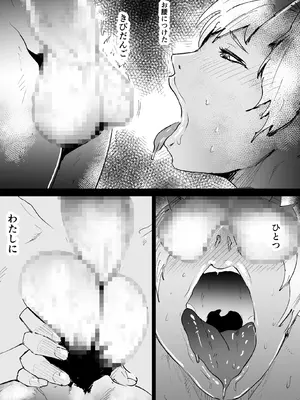 [はとほる] 女肉ヶ島 鬼の末裔みたいな幼馴染と純愛イチャラブする話_0003
