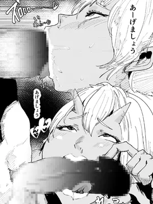 [はとほる] 女肉ヶ島 鬼の末裔みたいな幼馴染と純愛イチャラブする話_0005