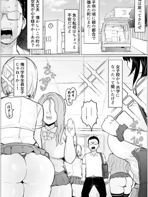 [ぷらんぷまん] 久しぶりに再会した幼馴染がムッチムチギャルになってんだけど_0002
