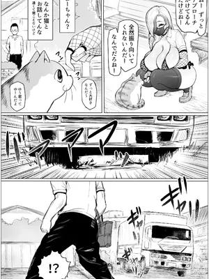 [ぷらんぷまん] 久しぶりに再会した幼馴染がムッチムチギャルになってんだけど_0010