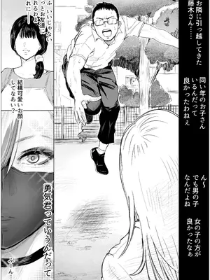 [ぷらんぷまん] 久しぶりに再会した幼馴染がムッチムチギャルになってんだけど_0012