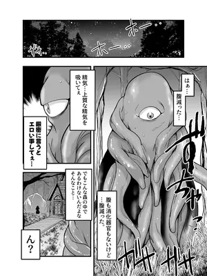 [アドレセンス丸] シスターエルネと愛の神 [DL版]_0002