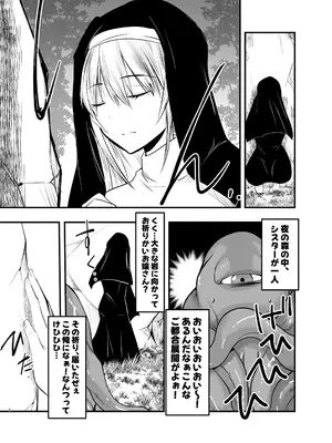 [アドレセンス丸] シスターエルネと愛の神 [DL版]_0003