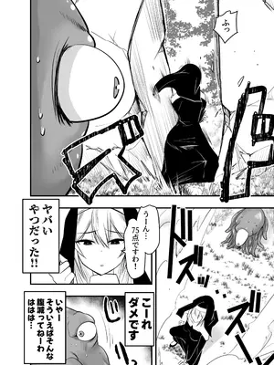 [アドレセンス丸] シスターエルネと愛の神 [DL版]_0004