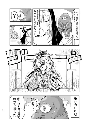 [アドレセンス丸] シスターエルネと愛の神 [DL版]_0007