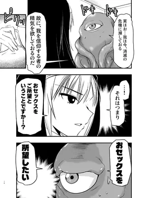 [アドレセンス丸] シスターエルネと愛の神 [DL版]_0009