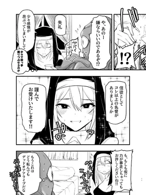 [アドレセンス丸] シスターエルネと愛の神 [DL版]_0010