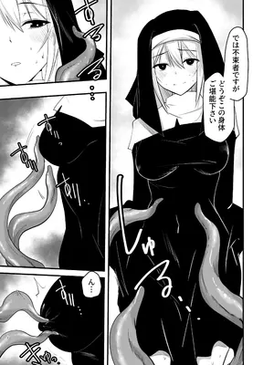 [アドレセンス丸] シスターエルネと愛の神 [DL版]_0011