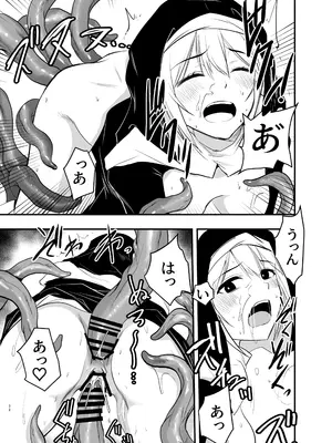 [アドレセンス丸] シスターエルネと愛の神 [DL版]_0031