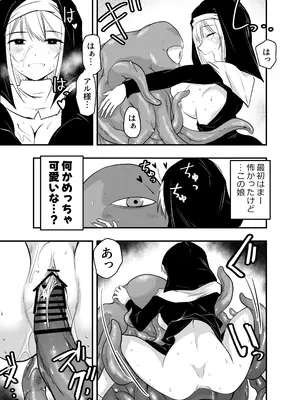 [アドレセンス丸] シスターエルネと愛の神 [DL版]_0035