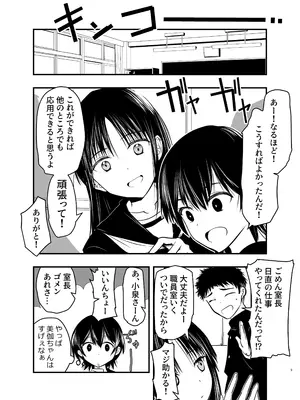 [アドレセンス丸] 影蟲さま [DL版]_0005