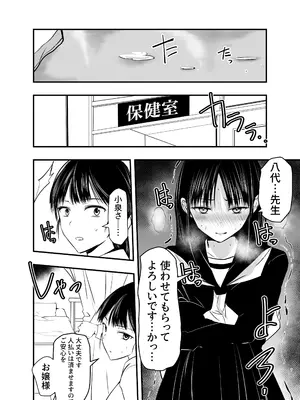 [アドレセンス丸] 影蟲さま [DL版]_0007