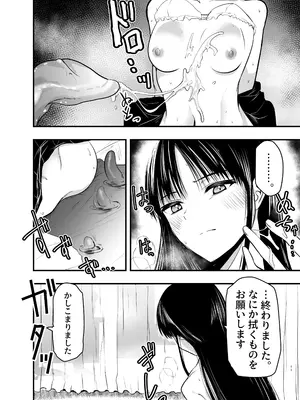 [アドレセンス丸] 影蟲さま [DL版]_0011