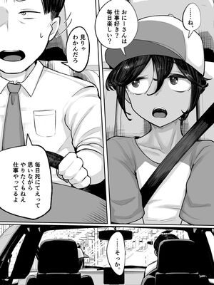 [アルカ一区 (なだソルト)] メスガキボーイッシュビッチハイク [DL版]_0014